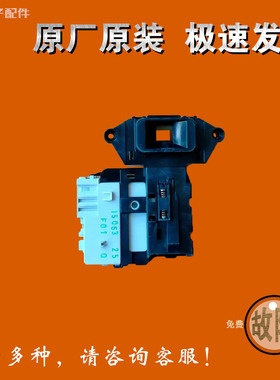 LG滚筒洗衣机门锁WD-C51ANF4 L51TNG20 C51BNF40 VH451D7S门勾钩