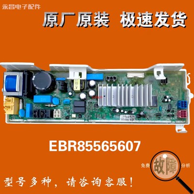 家电配件家用原装滚筒洗涤烘干