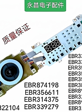 适用LG滚筒洗衣机FG13BV4变频电脑EBR86850749触摸显示板35661109