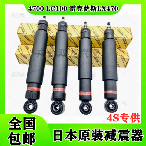 4700LX470前减震器后避震机