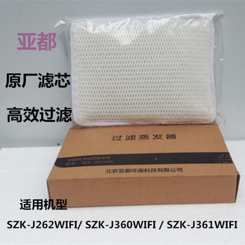 亚都J262WIFI滤芯蒸发器过滤网