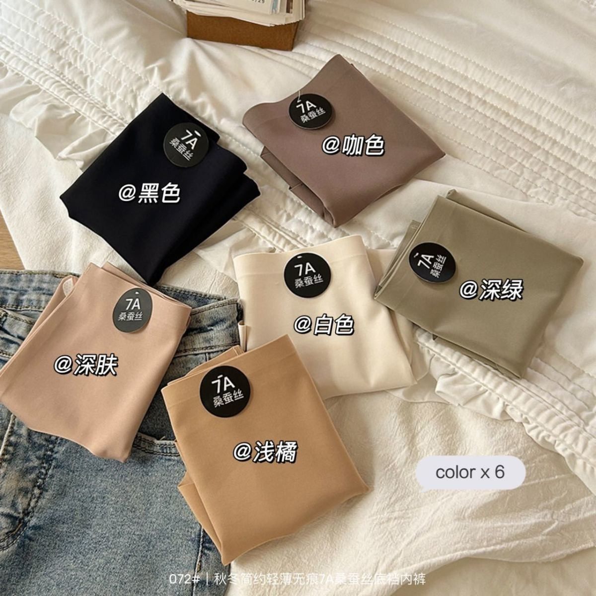 7a桑蚕丝内裤女秋季无痕一片式女士三角裤薄款中腰提臀裤,女士内衣/男士内衣/家居服,男三角内裤,淘宝优惠券,粉丝福利购,淘宝优惠卷