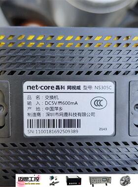 议价商品~磊科五口千兆以太网交换机NS305C.家用商用皆可，正常使