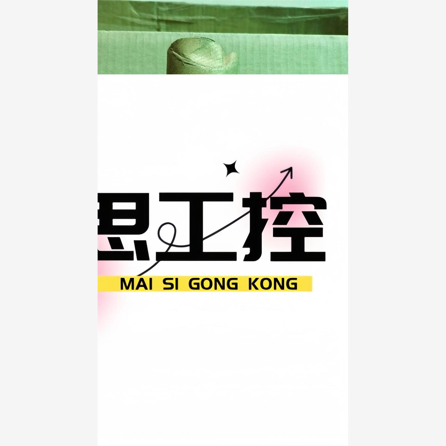 议价商品~巴士德压力传感