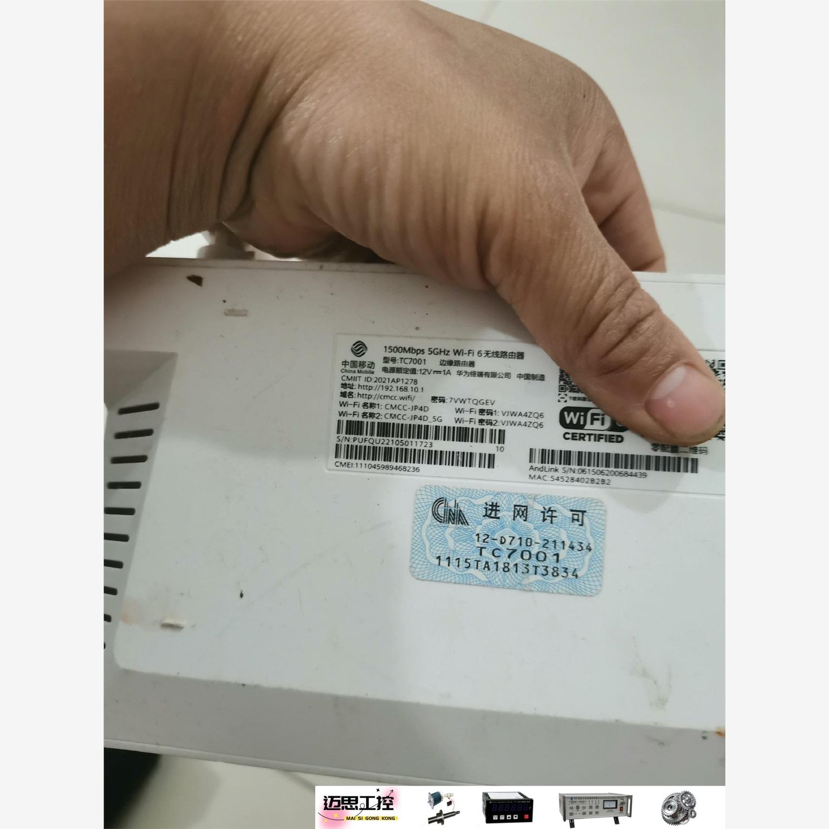 议价商品~华为TC7001电信版wifi6千兆路由器5G无线双频mes