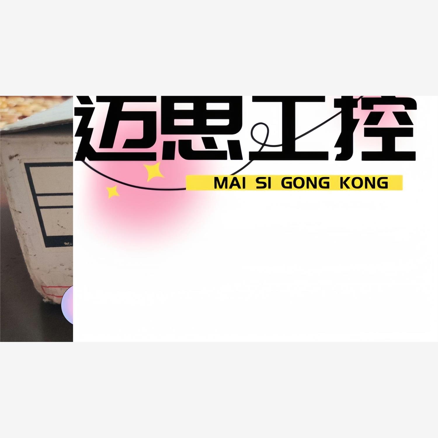 议价商品~全新VEXTAPH268