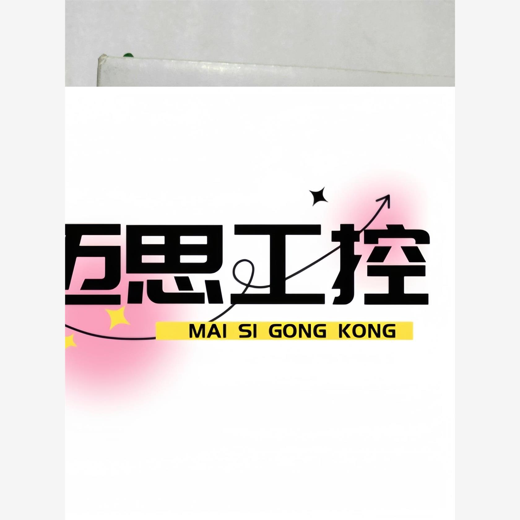 议价商品~全新ABB63A隔