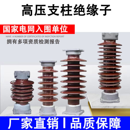 高压支柱绝缘子35kv户外线路瓷瓶