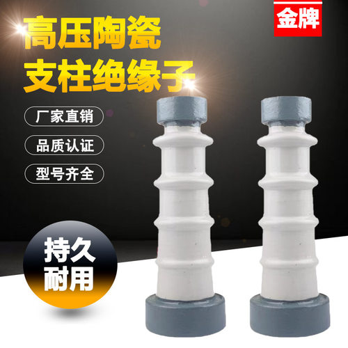 ZA-10T陶瓷防污胶装支撑绝缘子