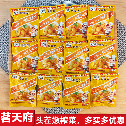 茗天府四川榨菜芯40克袋装小咸菜