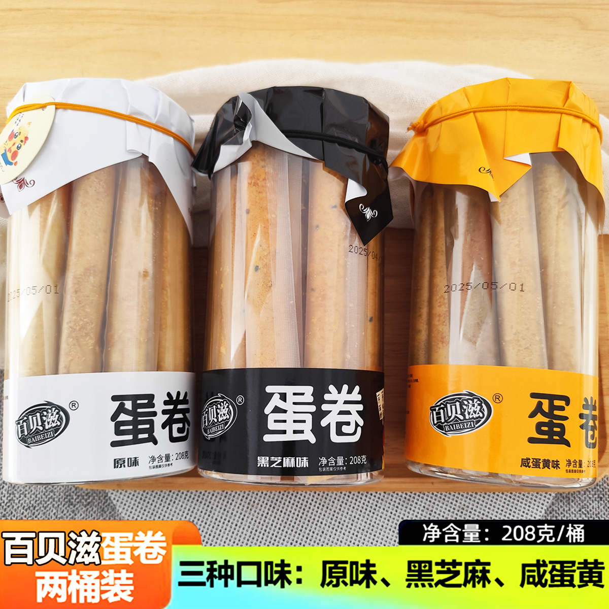 1斤鸡蛋1斤面粉鸡蛋卷