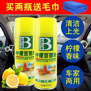 保赐利柠檬百丽珠表板蜡家具皮革汽车内饰清洗剂真皮上光清洁养护