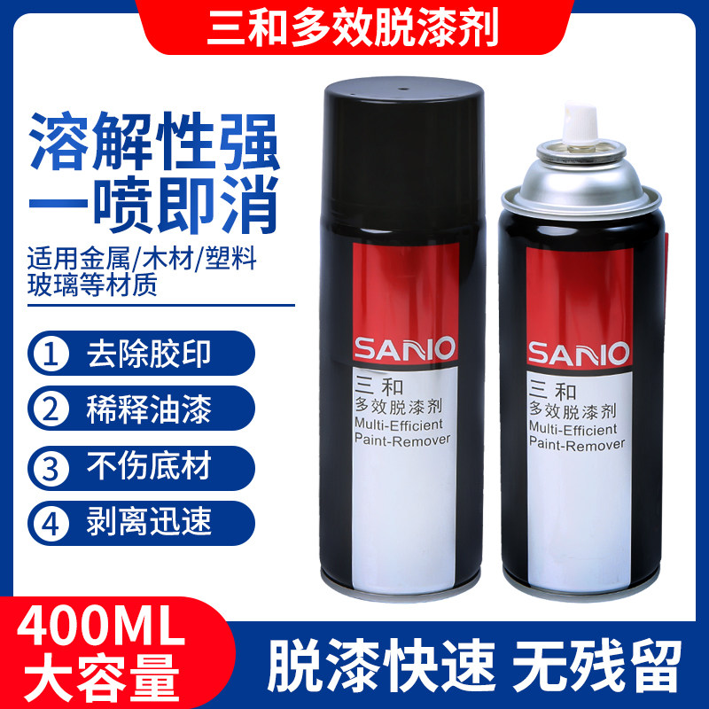 正品三和多效脱漆剂汽车家用金属油漆清洗剂强力除漆剂洗漆稀释剂