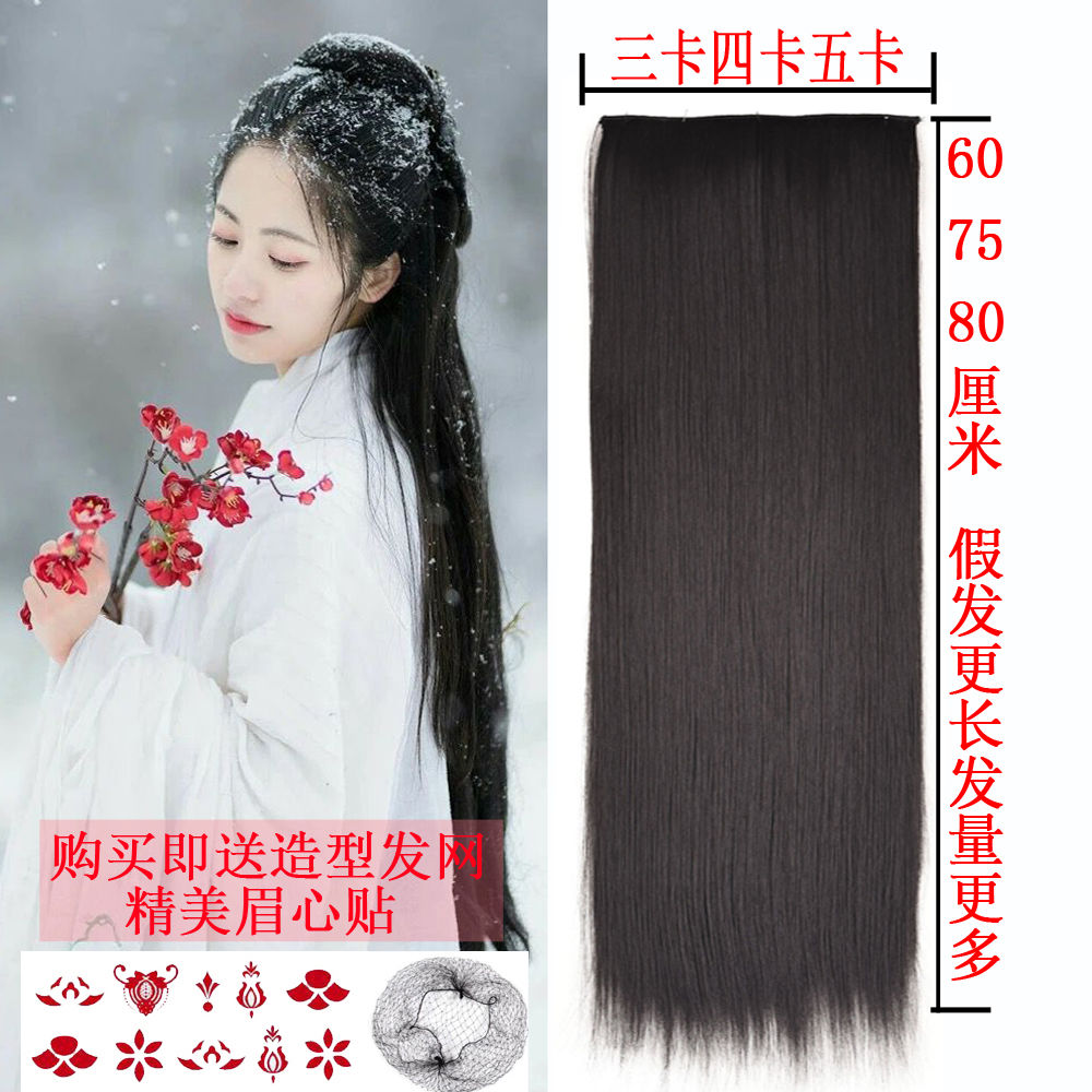 古装加长假发片汉服长直发接发片