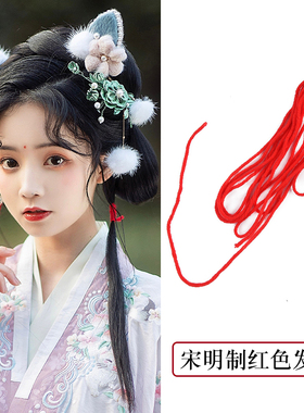 古风红楼梦汉服毛线圈小皮筋