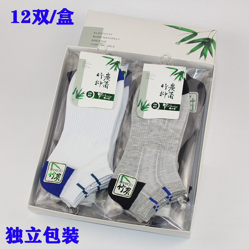 男士夏天薄款棉袜独立包装袜子短袜春秋款船袜包邮运动低帮批 发,女士内衣/男士内衣/家居服,短袜,淘宝优惠券,粉丝福利购,淘宝优惠卷