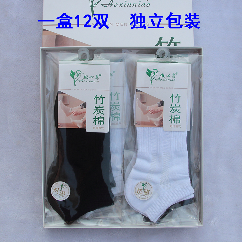 春秋薄款袜子男短袜袜独立包装