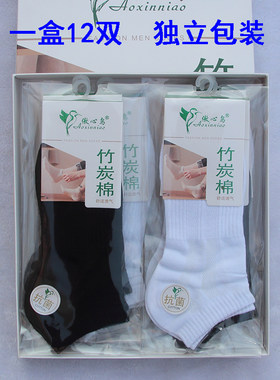 春秋薄款袜子男短袜袜独立包装
