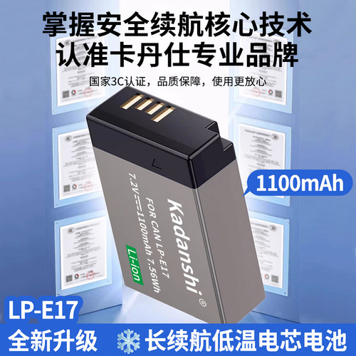 【官方推荐】佳能全系列相机电池