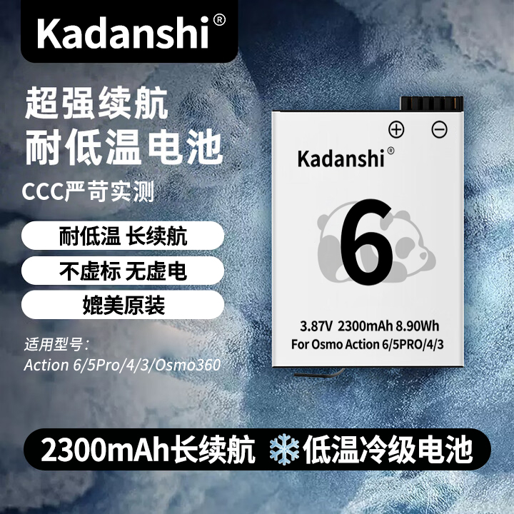 【官方推荐】大疆6/5/4/相机电池
