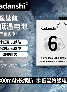 适用DJI大疆Action6/5pro/4冷极电池长续航Osmo运动相机充电器池