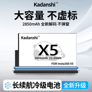 适用影石Insta360X5冷极电池加强长续航耐低温全景运动相机电池充