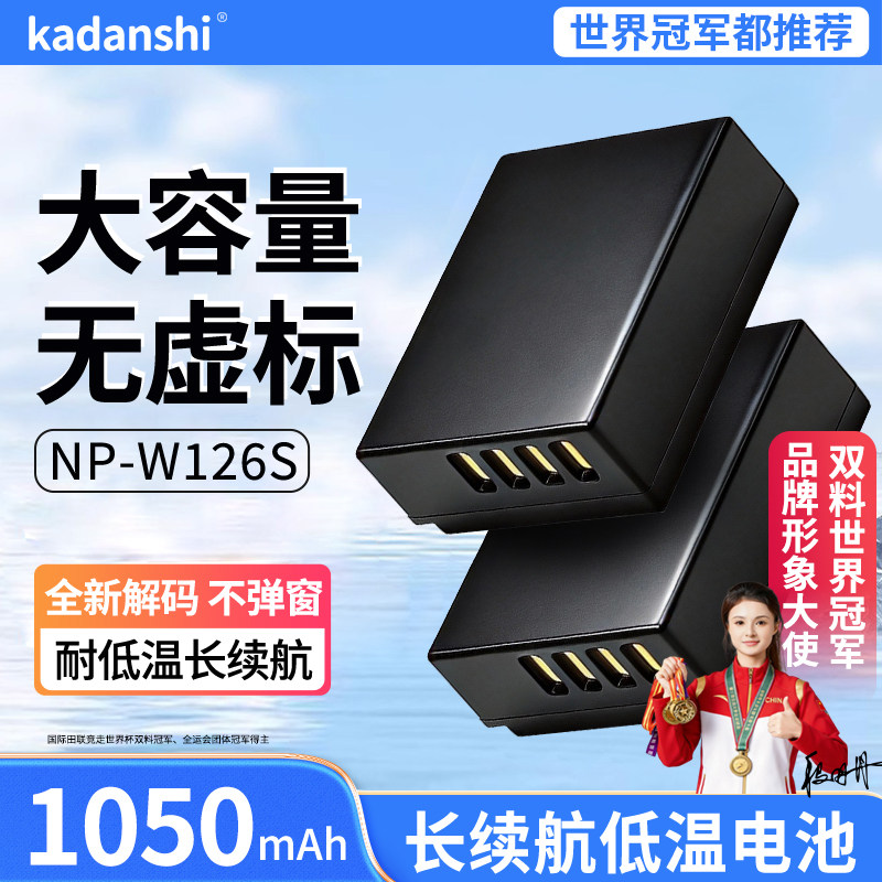 【官方推荐】富士相机全系列电池