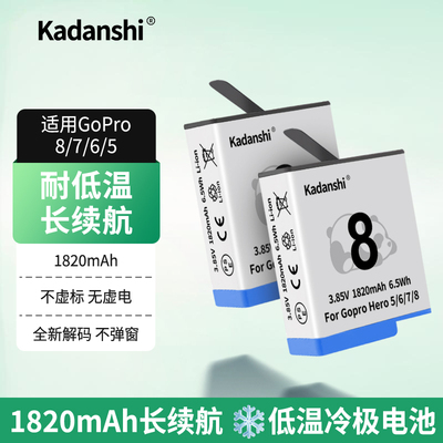 【官方推荐】GoPro8765相机电池