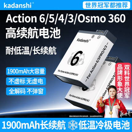 【3C认证】适用DJI大疆Action6冷极电池5pro运动相机Osmo4长续航3