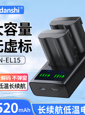 EL15适用尼康相机电池Z5Z6Z7Z8Z63/62ZFD7100D7000D7200D7500D610