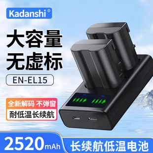 EL15适用尼康相机电池Z5Z6Z7Z8Z63/62ZFD7100D7000D7200D7500D610
