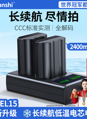 【3C认证】EL15相机电池适用尼康Z5Z6ZFD7100D7000 Z7Z8D7500D610
