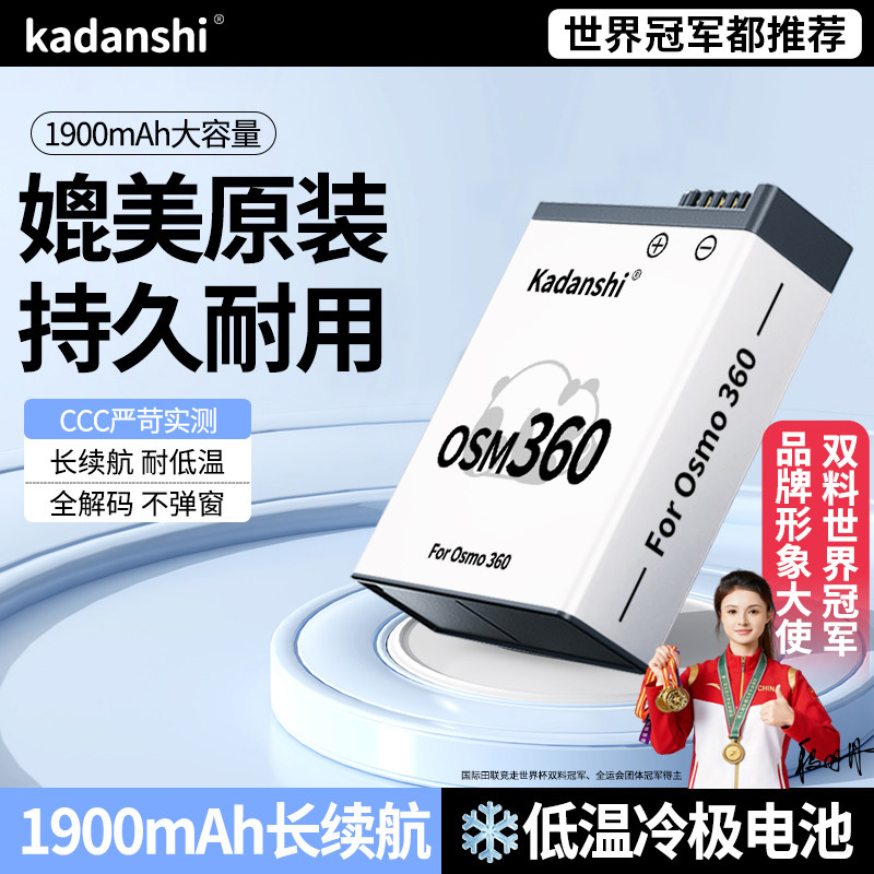 【官方推荐】大疆Osm360相机电池图片