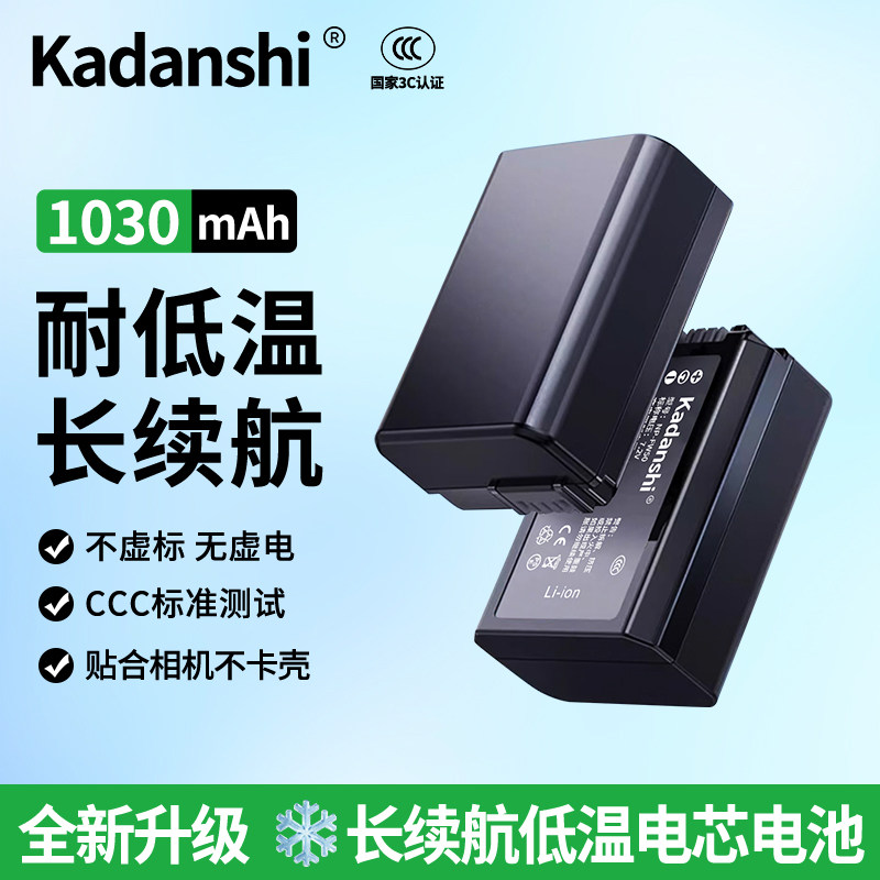 【3C认证】FW50适用索尼相机电池zve10L a6400a6000a6300a7m/7r2a