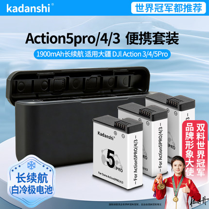 【3C认证】适用DJI大疆Action5pro/4冷极电池3长续航Osmo运动相机