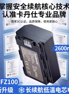 FZ100相机电池a7m4/3适用索尼A7c2/R4/3/S37RM3A9M2a6700sonyFX30