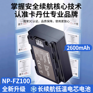 S37RM3A9M2a6700sonyFX30 3适用索尼A7c2 FZ100相机电池a7m4