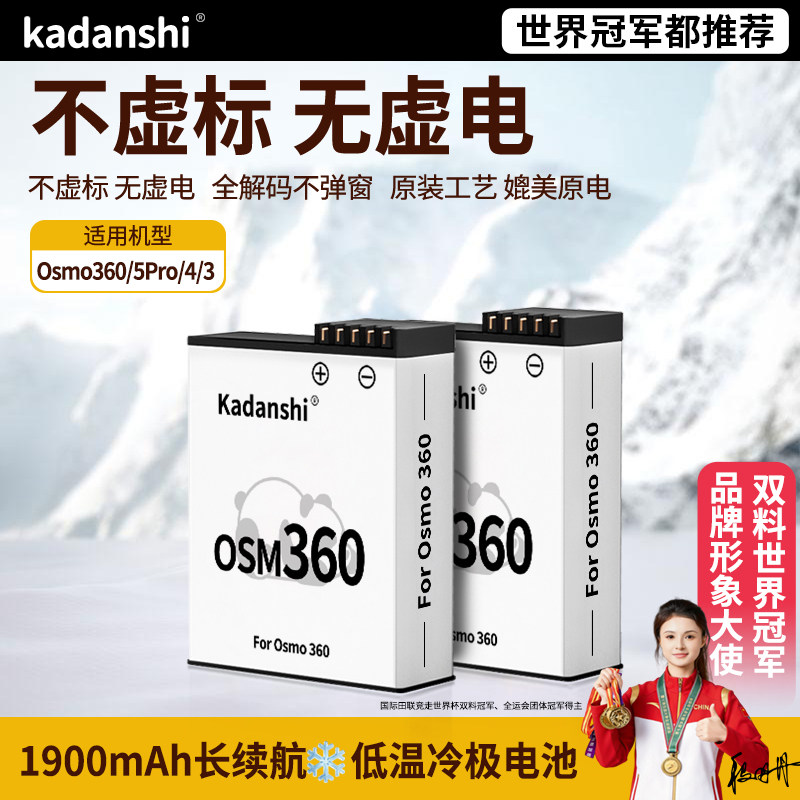 【官方推荐】大疆Osm360相机电池图片
