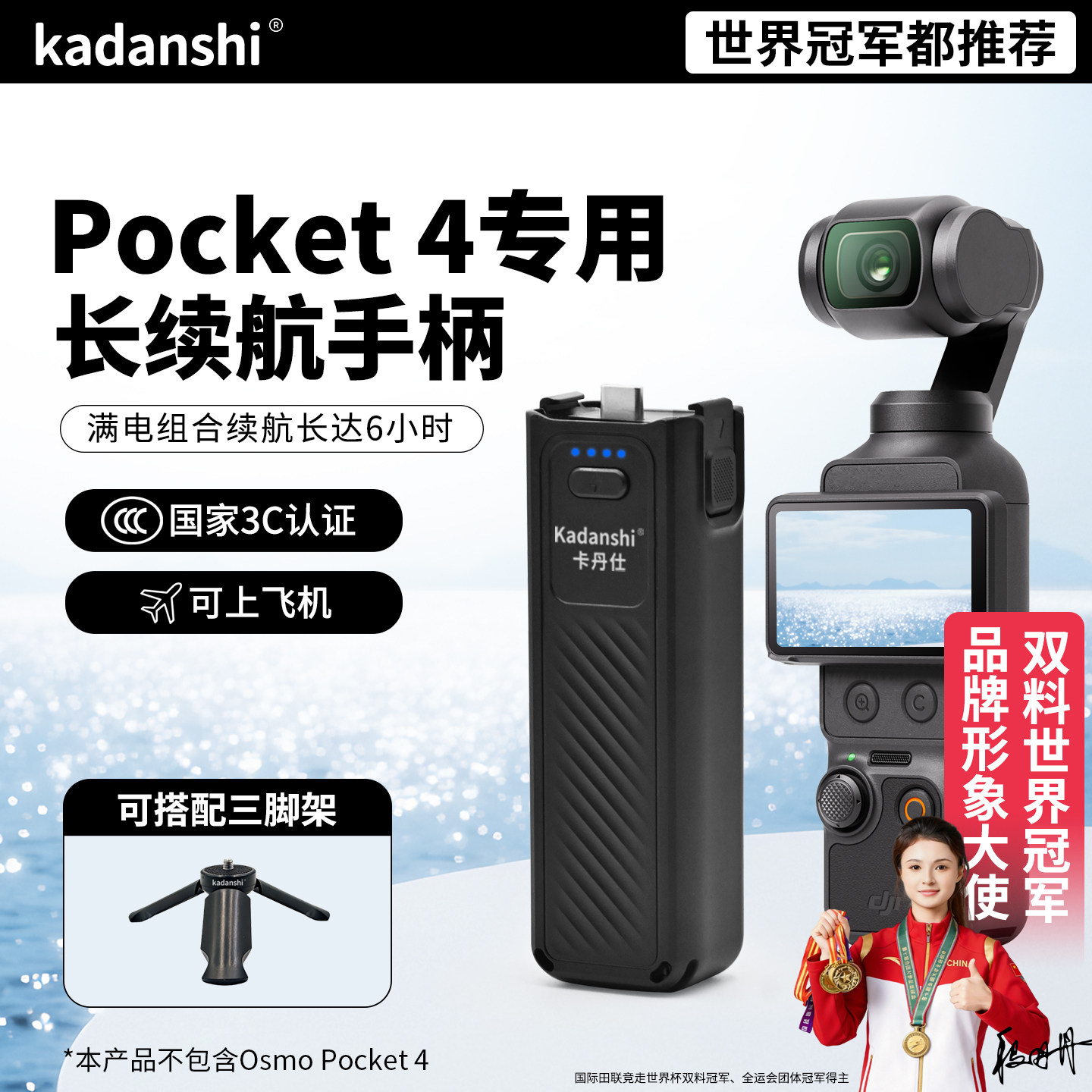 【3c认证】适用DJI大疆Pocket4/3续航延长手柄电池6000毫安相机配
