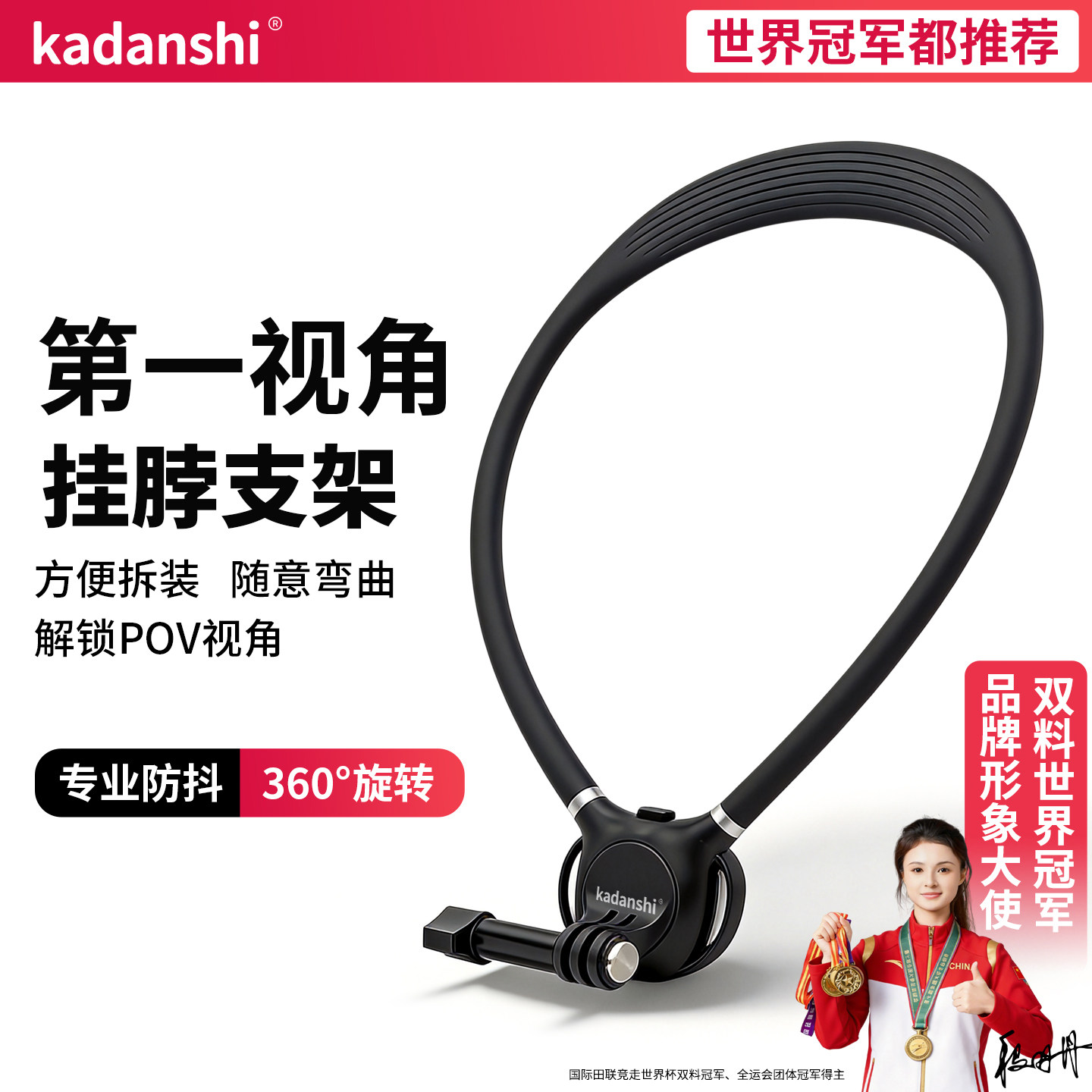 【官方推荐】运动相机挂脖支架