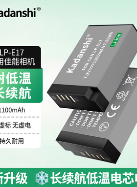 LP-E17相机电池适用佳能R50EOSR100 R8RP 200D2代800D750D77D760D