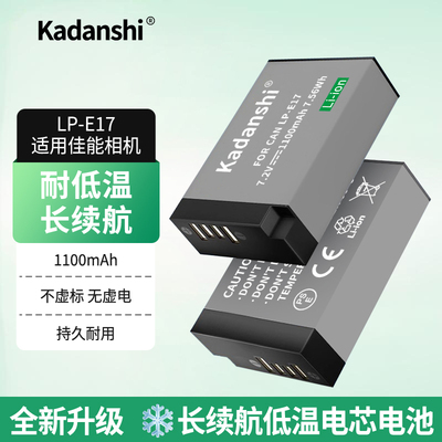 【官方推荐】佳能全系列相机电池