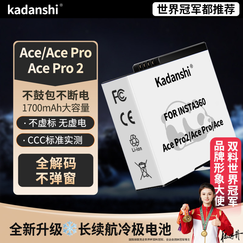 【3C认证】适用影石Insta360AcePro2运动相机冷极电池充电器配件