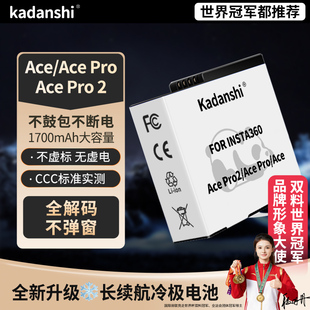 【3C认证】适用影石Insta360AcePro2运动相机冷极电池充电器配件