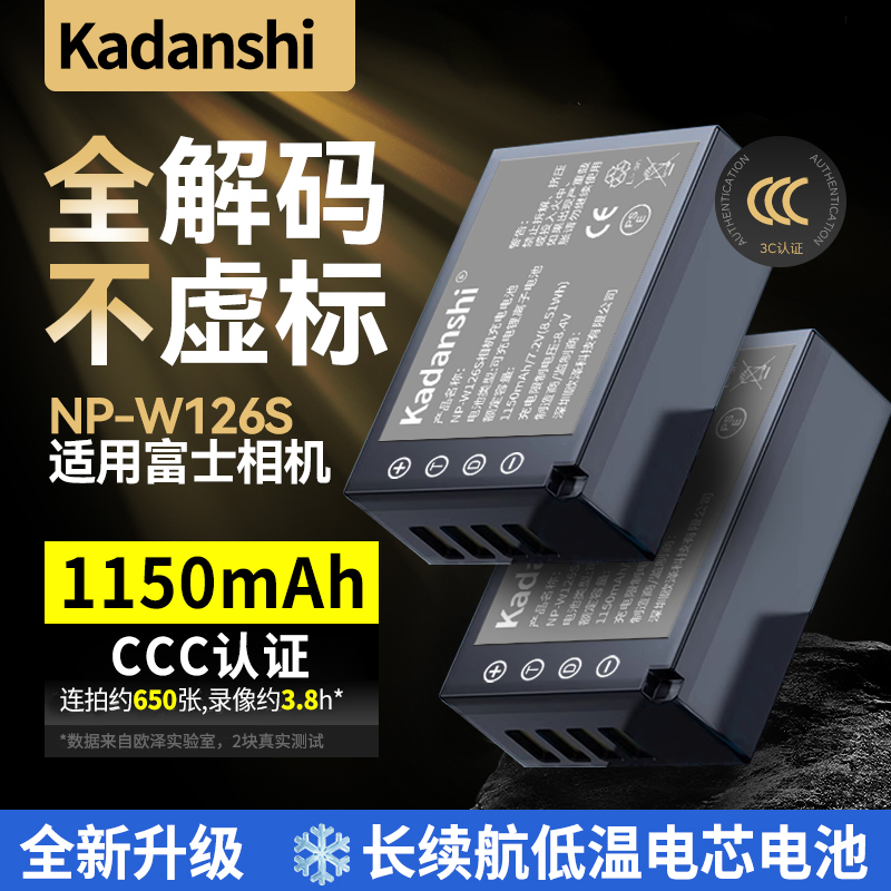 【官方推荐】富士全系列相机电池