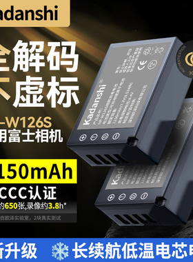 W126s相机电池适用富士XT30 XT50 X-M5 X100Vl XT20 XS10 XT200 F