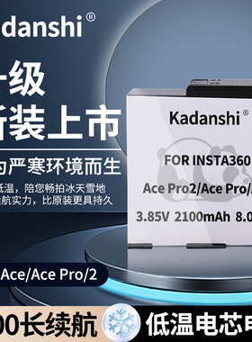 适用运动相机影石Insta360Ace/AcePro/AcePro2冷极电池充电器长续