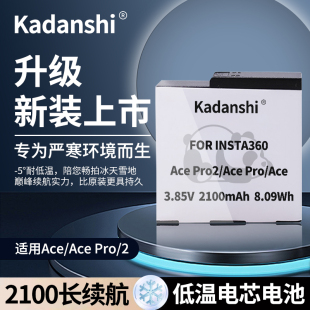 适用运动相机影石Insta360Ace/AcePro/AcePro2冷极电池充电器长续