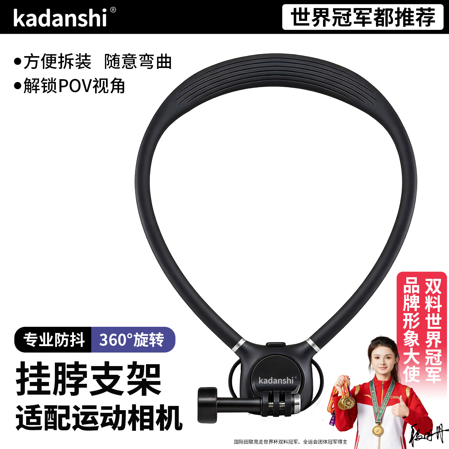 【官方推荐】运动相机挂脖支架