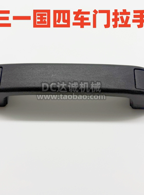 挖掘机配件三一55 75 135 215 375 550750国四驾驶室车门把手拉手